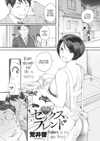 Oku-sama wa Sex Friend | Madame Is My Sex Friend manga cover