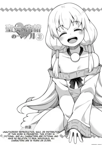 The Saint's Secret Month 3 manga cover