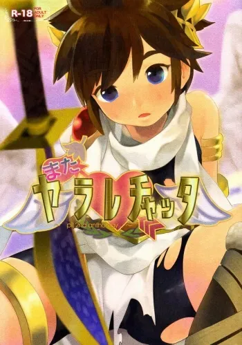 [Anthology] Sora Hira-sen Soraizun - Mata Yararechatta (Kid Icarus) manga cover