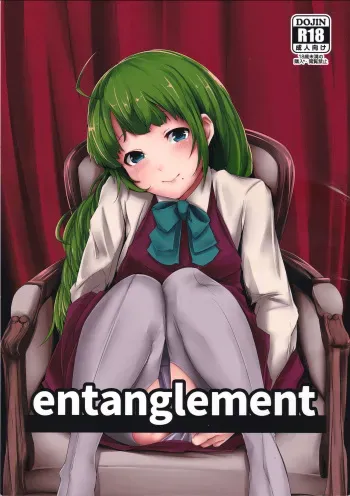 (C89) [Depression (Kirieppa)] entanglement (Kantai Collection -KanColle-) manga cover