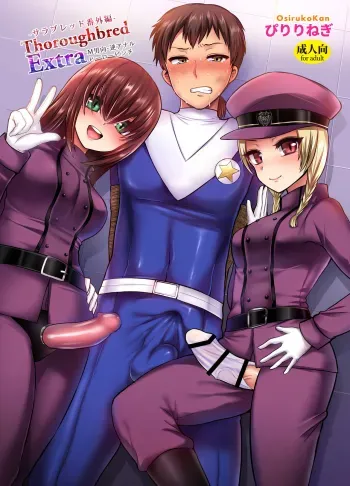 Thoroughbred Extra manga cover