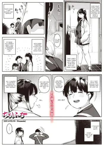 Chiru To Furu Kouhen manga cover