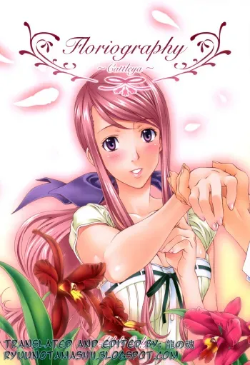 (C77) [Crank.In (Mizutani Tooru, Yamamoto Tetsuya)] Floriography ~Cattleya~ [English] [RyuuNoTamashii] manga cover