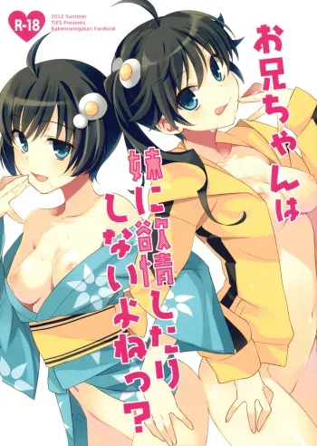 Oniichan wa Imouto ni Yokujou Shitari Shinaiyone manga cover