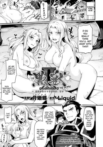 Kuroinu II ~Inyoku ni Somaru Haitoku no Miyako, Futatabi~ THE COMIC manga cover