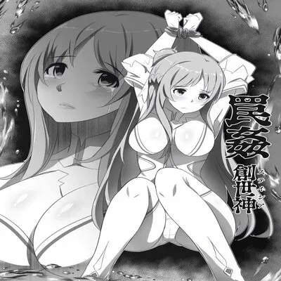 SAO Wana Ha Stasia [Doujinshi] manga cover