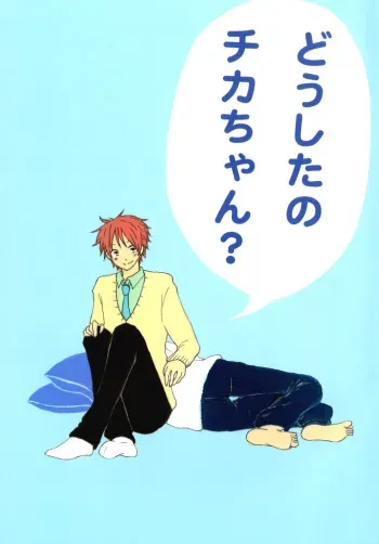 [Lyricism December (mahiro)] Doushita no Chika-chan？ [Digital] manga cover
