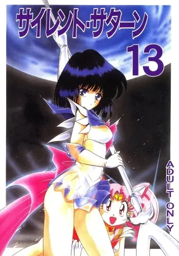 (C59) [Thirty Saver Street 2D Shooting (Various)] Silent Saturn 13 (Bishoujo Senshi Sailor Moon) manga cover