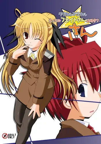[Dream Project (Yumeno Shiya)] Lyrical Magical Ecchi na Fate-san wa Suki? San (Mahou Shoujo Lyrical Nanoha) [Digital] manga cover