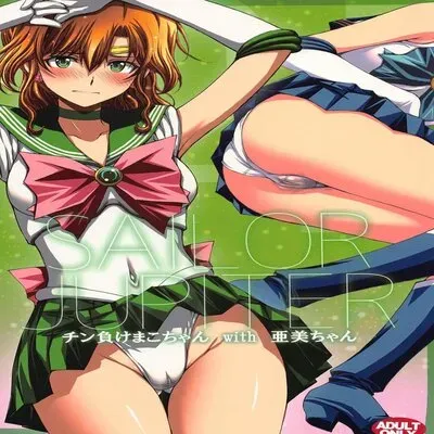 Chin Make Mako-chan With Ami-chan [Doujinshi] manga cover