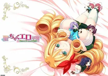 [Swaneye] St. Chakuero Gakuen ~Nugikake Bukkake Ojou-sama!~ manga cover