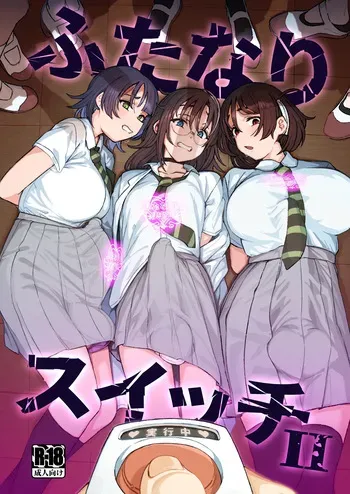 [Suimitsutou Koubou (Momo no Suidousui)] Futanari Switch II [Digital] manga cover