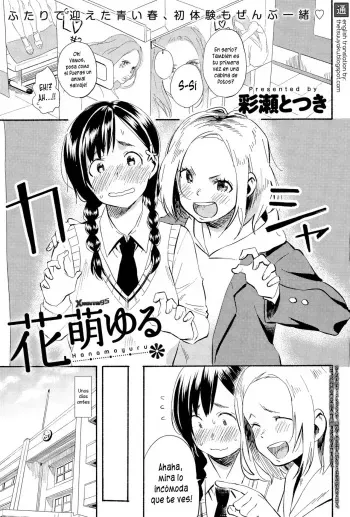 [Ayase Totsuki] Hanamoyuru (COMIC Anthurium 025 2015-05) [Spanish] [XHentai95] manga cover
