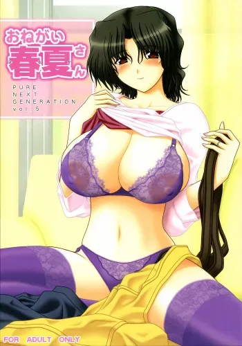 (C71) [GEBOKU SHUPPAN (PIN VICE)] PURE NEXT GENERATION Vol. 5 Onegai Haruka-san (ToHeart2) manga cover
