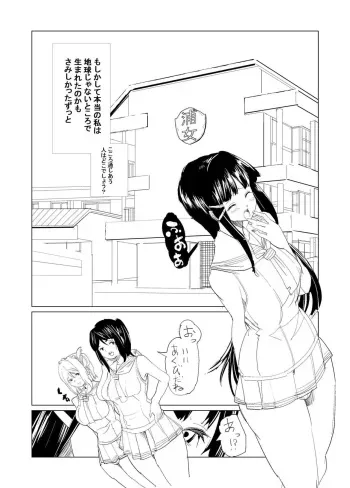 [Ryuukan] Futa. ri Nara... Daijoubu (Love Live! Sunshine!!) manga cover