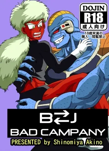 Bad Company - DBZ manga cover
