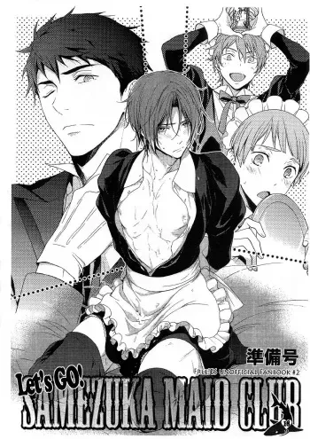 (SPARK9) [UltimatePowers (RURU)] Let's GO! SAMEZUKA MAID CLUB (Free!) [English] [Carrot-Bunny] manga cover