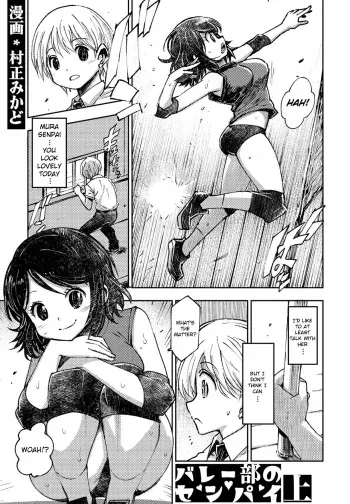[Muramasa Mikado] Volley-bu no Senpai [English] [Digital] manga cover