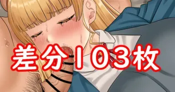 [Aramaa] Sumire-chan gangbang (Love Live! Super Star!!) manga cover