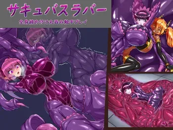 [Uotora Ryodan (Shachisuki Uotora)] Succubus Rubber - Full-Body Tightness Swallowing Tentacle Play manga cover