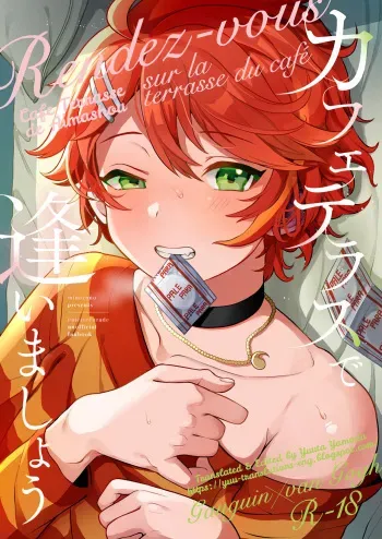 [Mimizu Nohara (Mimizuno)] Cafe Terrasse de Aimashou (Palette Parade) [English] [Yuuta's Blog] [Digital] manga cover