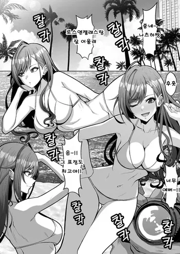 [Eruu] 아리스가와 나츠하의 수난 (THE iDOLM@STER: Shiny Colors) manga cover