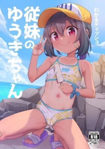 [Shiitake Nouen (Kanabun)] Jumai no Yuki-chan [Decensored] manga cover