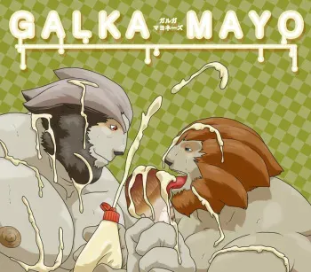 Galka Mayo - [Final Fantasy XI] - [Japanese] manga cover