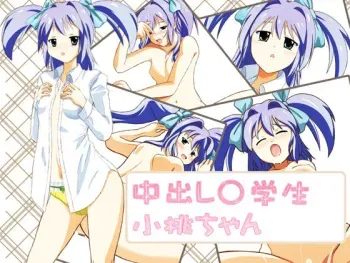 [Herunian Zokusei] Nakadashi ○gakusei Komomo Chan manga cover