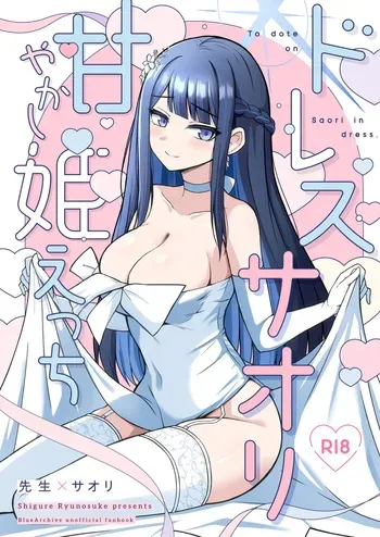 [Gunjou Kakumei (Shigure Ryunosuke)] Dress Saori Amayakashi Hime Ecchi - To dote on Saori in dress. (Blue Archive) [Digital] manga cover