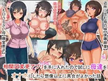[Furitendou] Using a Character Chart Editing App to Make Moms into Ona-Holes is Surprisingly Good manga cover