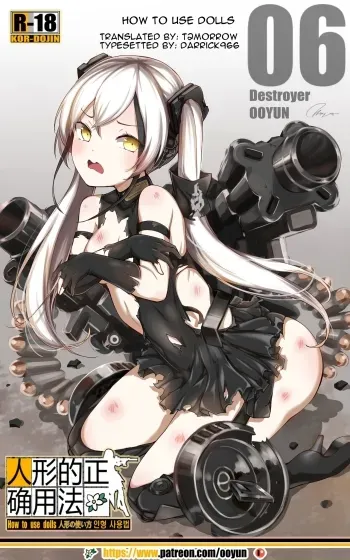 How to use dolls 06 manga cover