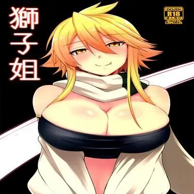 Shishi Ane [Doujinshi] manga cover