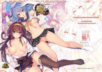 [Moe Hime Rengou (obiwan, xin)] Kantai Carnival 5 -Teitoku no Konomi wa Docchi!?- (Kantai Collection -KanColle-) [Digital] manga cover