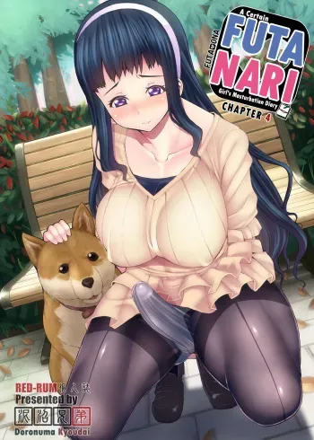 [Doronuma Kyoudai (RED-RUM)] Futa On Dai-Yon Shou | A Certain Futanari Girl's Masturbation Diary Ch.4 - FutaOna 4 [English] [2d-market.com] [Decensored] [Digital] manga cover