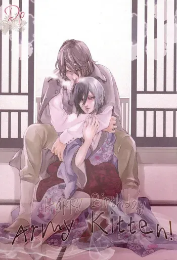 (C79) [K2 COMPANY (Kodaka Kazuma)] BORDER SIDE STORY TAKE OUT (BORDER) [English] [Dangerous Pleasure] manga cover