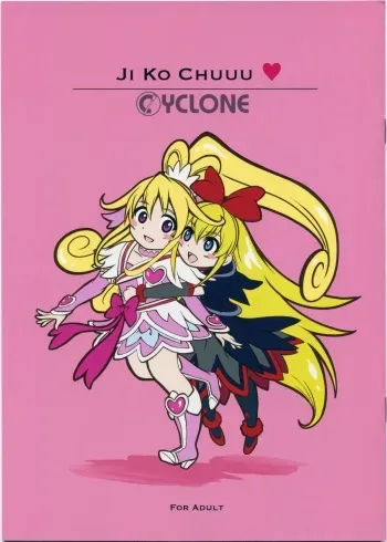 (C84) [Cyclone (Izumi, Reizei)] Ji Ko Chuuu (Doki Doki Precure) manga cover