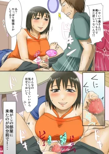 [TTSY (Kurogane)] Hitozuma-san ga Doutei-kun to Nariyuki Sex manga cover