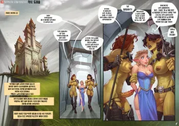 [Rino99] - Captive of the Orcs [Female] (Korean) manga cover