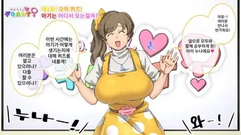 [Okonomi (Konomi Mamura)] Seikyouiku Bangumi "Onee-san to Dekiru kana?" | 성교육 프로그램 「누나와 할 수 있을까?」 [Korean] manga cover