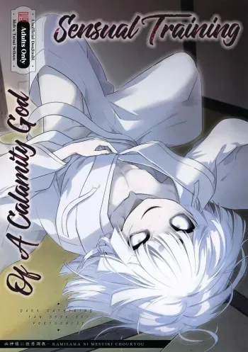 KAMISAMA NI MESUIKI CHOUKYOU manga cover
