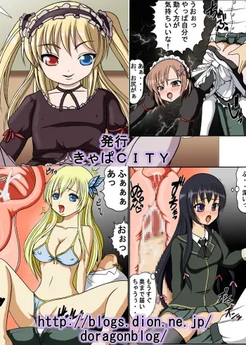 [Kyapa CITY] Tomodachinara atarimae (Boku wa Tomodachi ga Sukunai) manga cover
