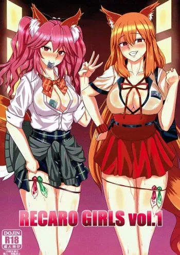 (C92) [Recaroya (Recaro)] RECARO GIRLS Vol. 1 (Fate/Grand Order) manga cover