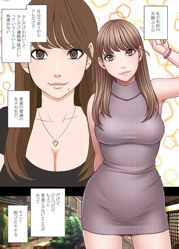 [Crimson] Chikubi de Sokuiki shichau Joshidaisei 1～4series manga cover