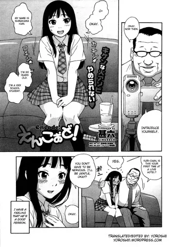 [Jingrock] Encode! (COMIC HOTMiLK 2009-08) [English] [Yoroshii] manga cover