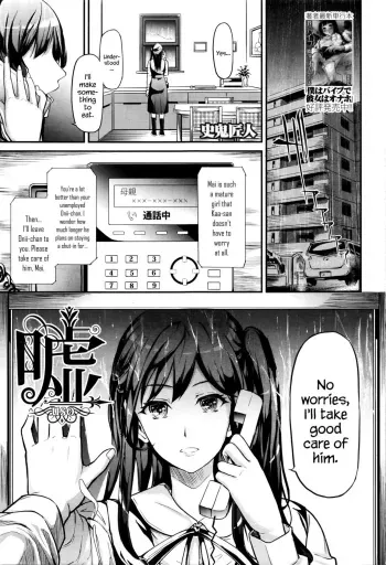 Uso | Lies manga cover