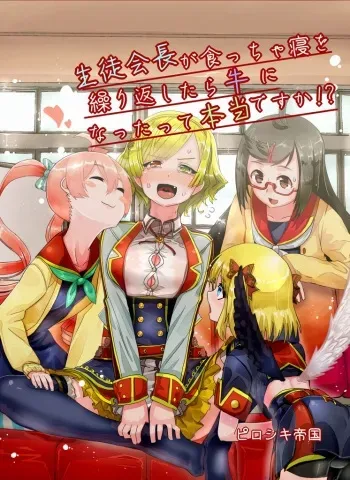 [Pirozhki Teikoku (Nmo Ezago)] Seitokaichou ga Kucchane o Kurikaeshitara Ushi ni Natta tte Hontou desu ka!? (Shironeko Project) [Digital] manga cover
