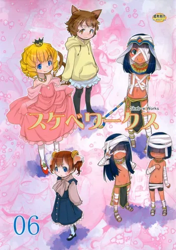 (C104) [P.A.Project (Teruki Kuma)] Skeb-e Works 06 (Various) manga cover