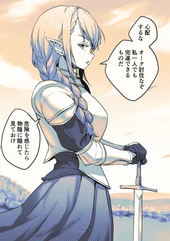 [Ayanakitori] Orc Toubatsu de Daipoka Kamashita Futanari Kishi-chan no Matsuro manga cover
