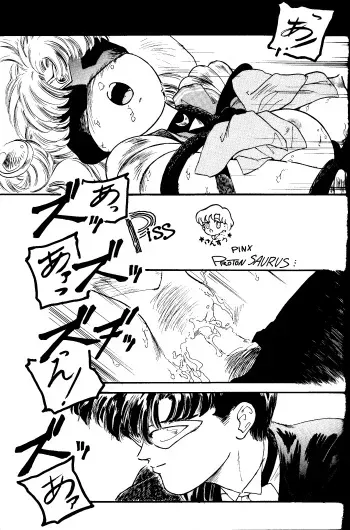 [Suemi Junkyoutai] unknown doujin (Bishoujo Senshi Sailor Moon) manga cover